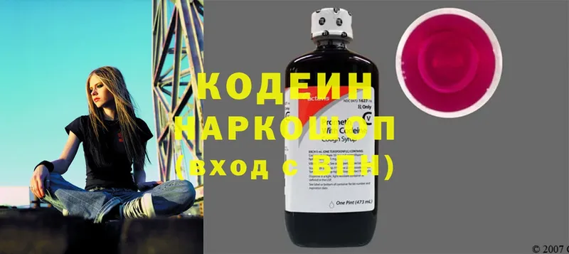 Кодеин Purple Drank  Скопин 