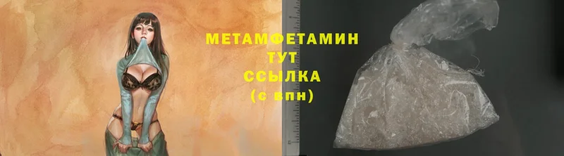 МЕТАМФЕТАМИН Methamphetamine  купить наркотик  Скопин 